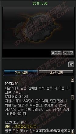 dnf职业加强最新消息男柔道,dnf男柔道三觉技能介绍