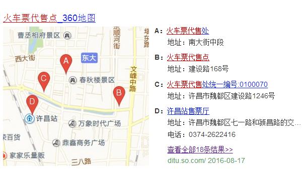 高校新生不能在火车票代售点和自动售票机购票和取票？！