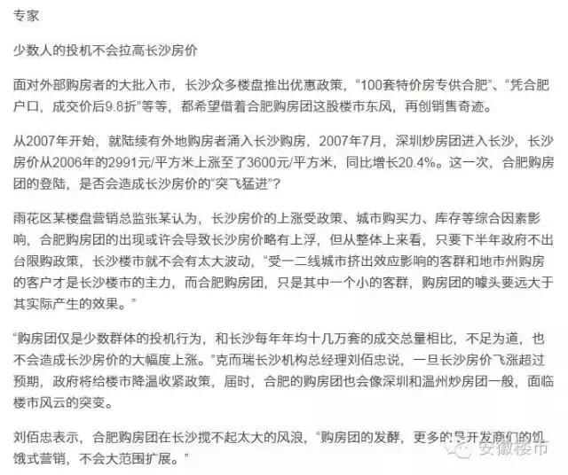 楼市专家谈年轻人买房,合肥楼市达人私评