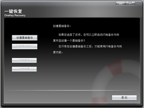 什么是系统引导修复,系统恢复一键还原方法