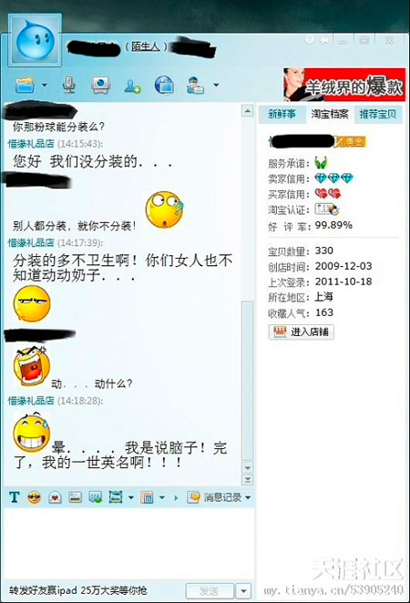 网购搞笑聊天记录,笑掉大牙的网购聊天记录