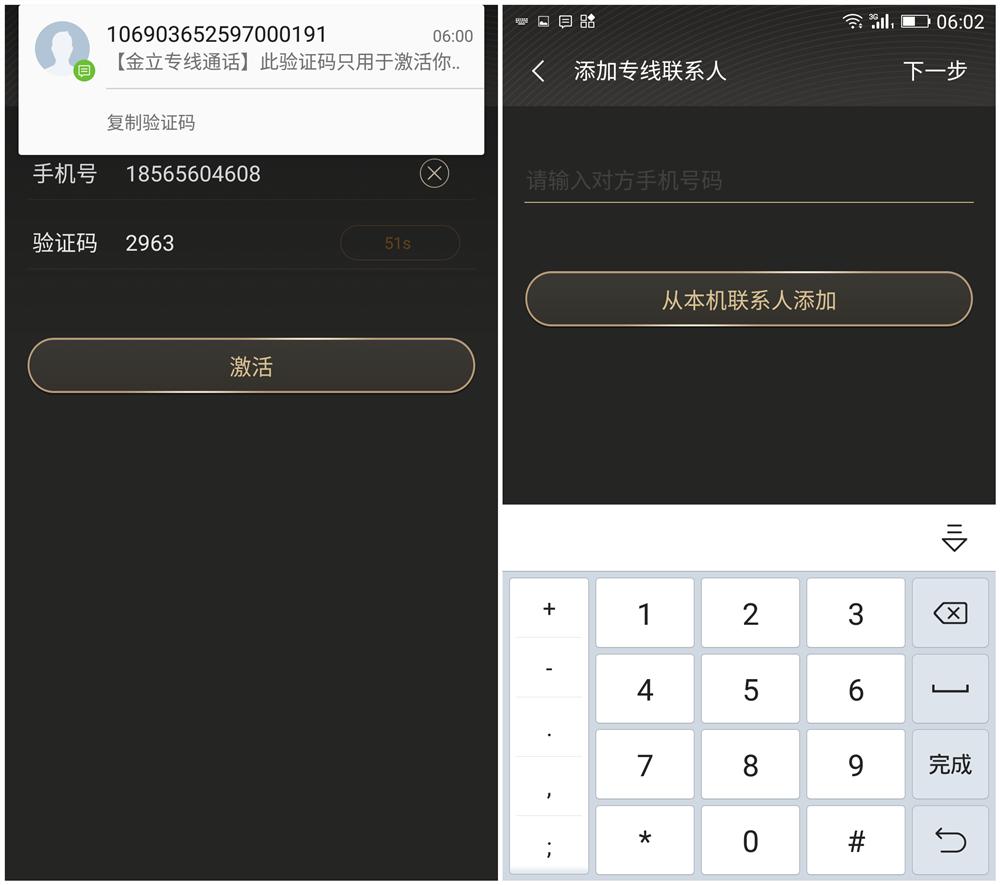 金立m6s深度测评,金立m6实用功能