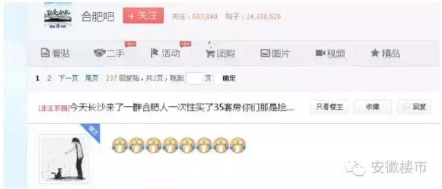 楼市专家谈年轻人买房,合肥楼市达人私评