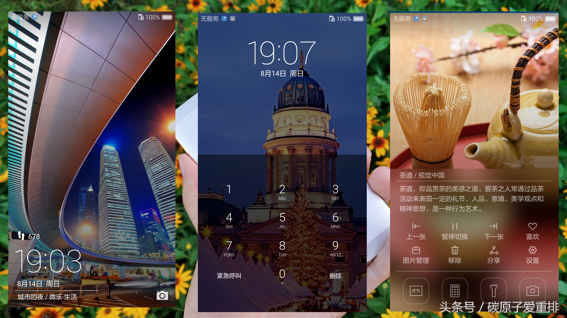 麦芒5有没有nfc,华为麦芒5体验评测