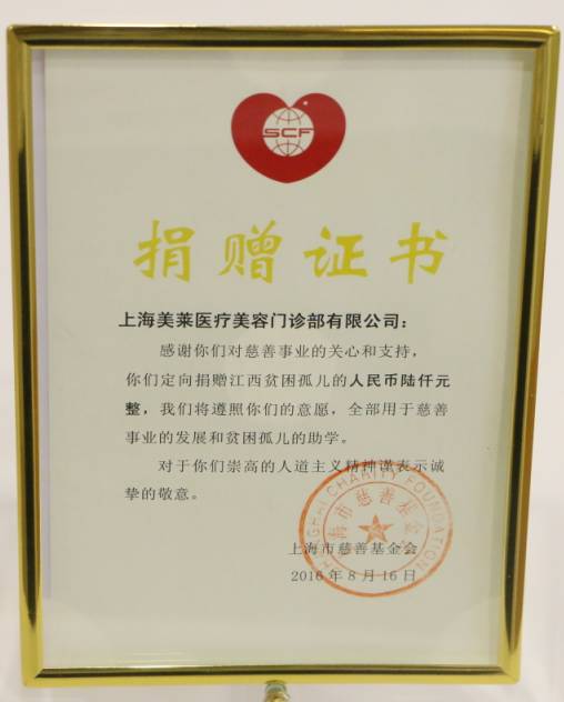 寻乌县小鱼儿,小鱼儿护长江捐款活动