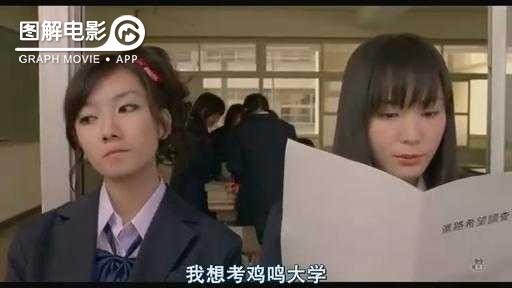 图解—《恋空》爱情的最初愿望是如此单纯