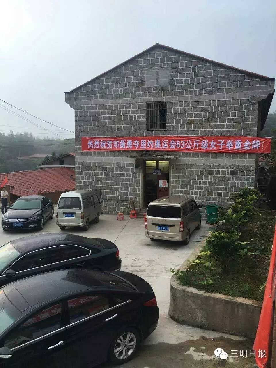 三明8块亚运金牌,三明健儿再获一枚亚运会奖牌