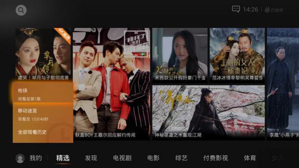 电视盒子用的免费视频软件,电视盒子软件哪个最好用2021