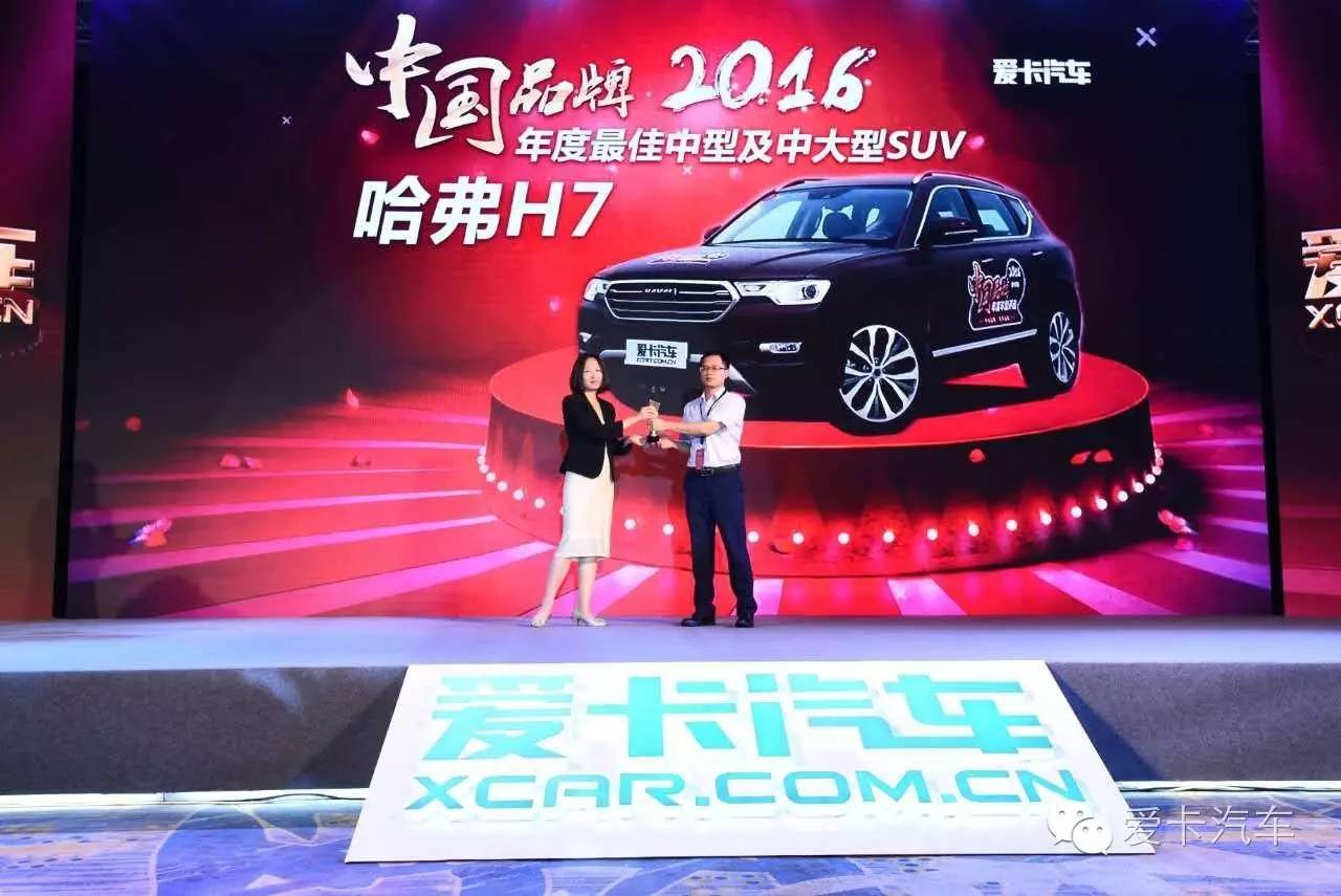 爱卡年度汽车排行,爱卡汽车2017款