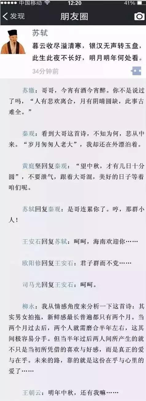 古代文人中秋节刷朋友圈,看看古人是如何过中秋节了