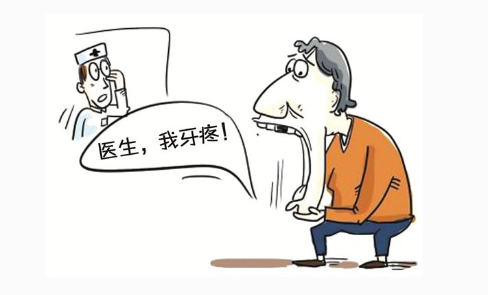 妇科千金胶囊治牙疼,妇科千金片牙疼能吃吗