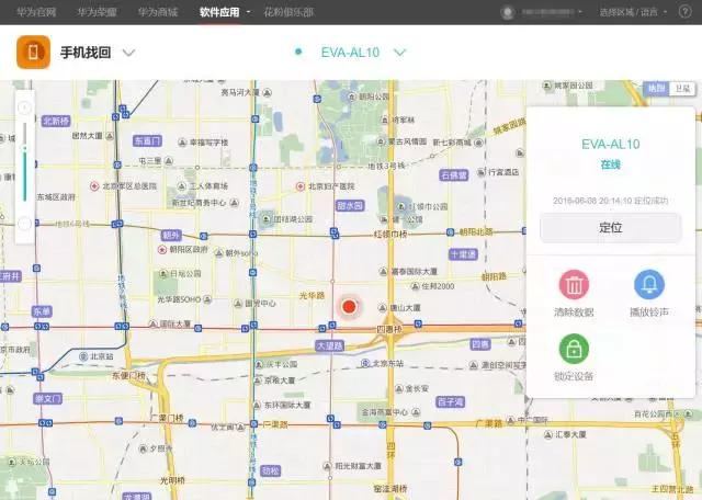 华为手机丢失关机了还能找回来吗,华为手机丢失保密柜怎么找回来