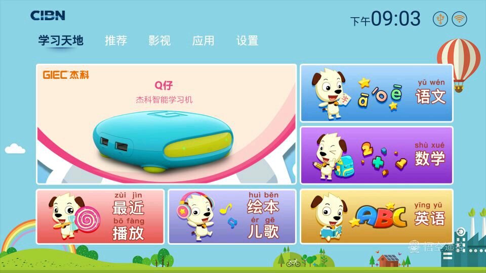 还在为孩子的学习发愁吗,还在为孩子学习烦恼吗