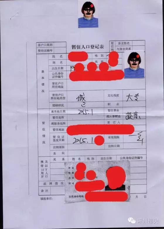 在涿州如何办理暂住证,涿州暂住证过期怎么续签