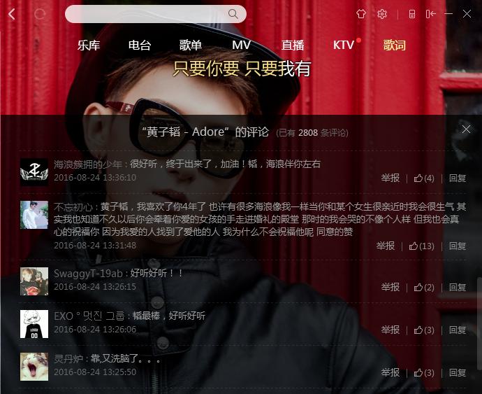 黄子韬新歌发布,黄子韬新歌是蹭热度吗