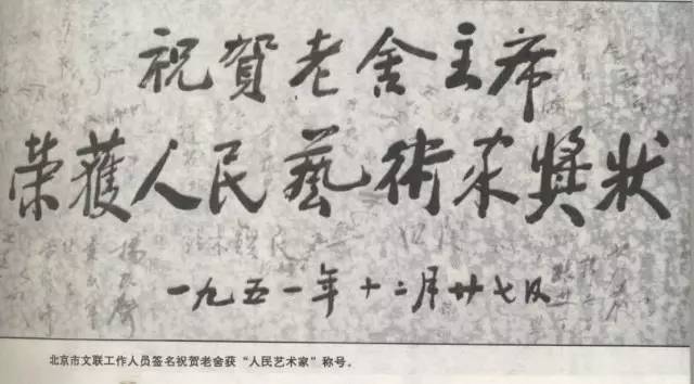 老舍如何走的,老舍逝去的原因