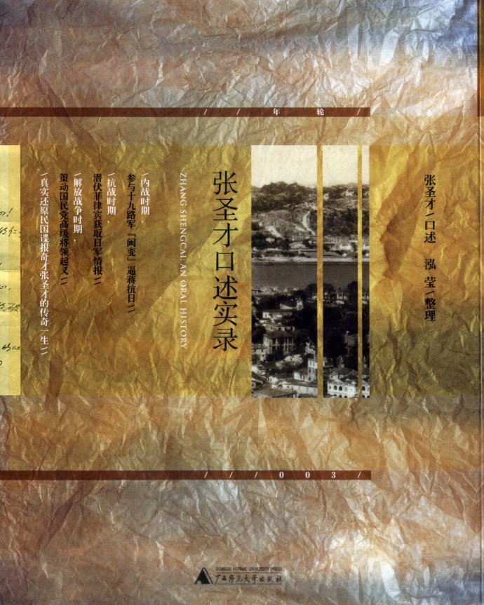 三明建宁：曾经软禁过二战谍报奇才的闽北小城