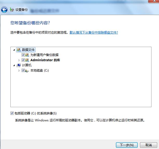 不用u盘备份系统,怎么样用u盘备份软件
