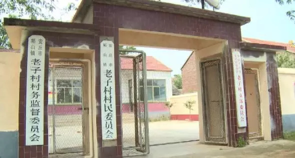 记安丘市柘山镇老子村第一书记赵学和