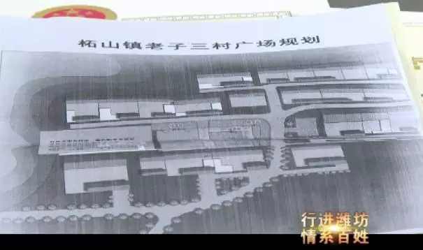 记安丘市柘山镇老子村第一书记赵学和