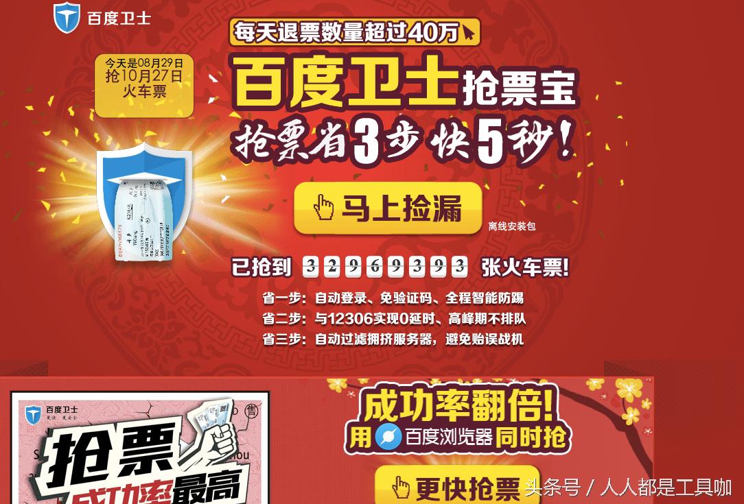 抢票神器100元,抢票神器手机版