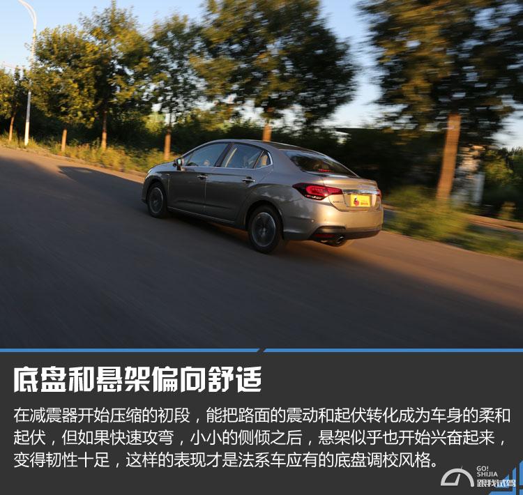 雪铁龙c4l1.2t三缸跑高速怎么样,三缸雪铁龙c4l怎么样