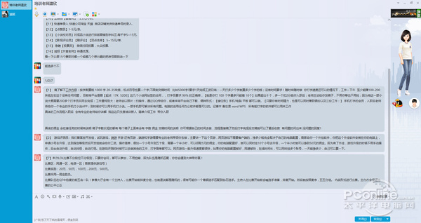 网络兼职打字员是什么骗局,网上打字员兼职招聘骗局流程