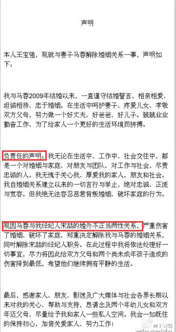 细扒王宝强离婚细节 是什么痛让他敢于宣布被戴了绿帽？