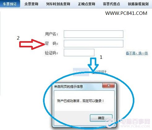 怎样在12306网上订火车票视频,怎么买火车票12306小程序