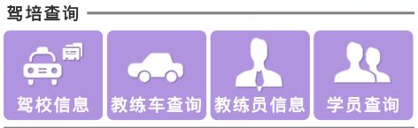 广州考驾照哪家驾校靠谱,广州哪个驾校学车最好