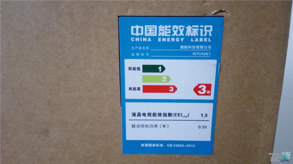 掀翻小米与乐视称霸的互联网电视江湖的微鲸电视虐机体验