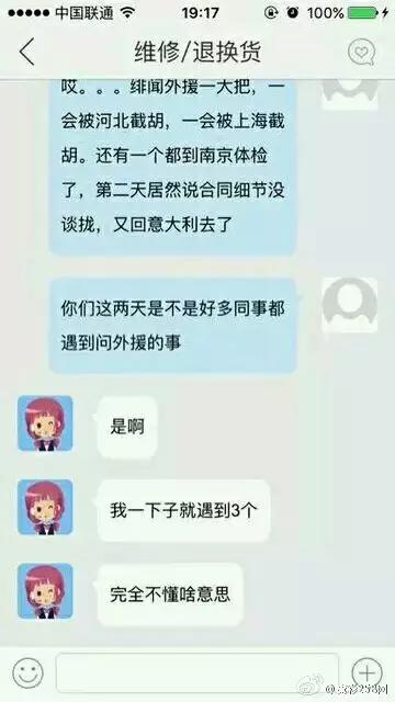 苏宁清一色球迷 (苏宁球迷专列)