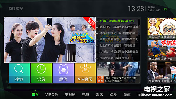 六小龄童无缘央视春晚哪些视频软件能看《西游记》