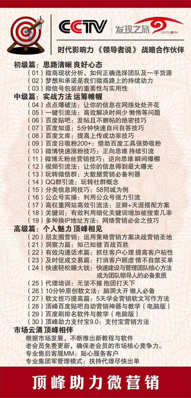 新手做微商该如何推广,做微商怎么抓住客源