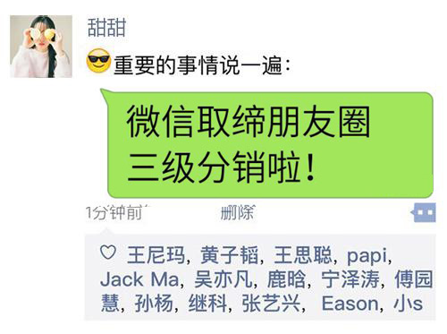 微信三级分销合规吗 (微信封掉三级分销)