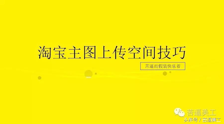怎么上传淘宝主图视频,淘宝怎么上传竖的主图
