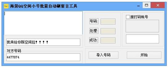 学会QQ空间营销打造流量暴增技巧