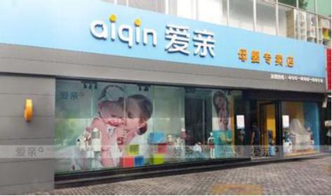 北京母婴用品生活馆加盟排名,母婴用品店加盟品牌需要多少钱