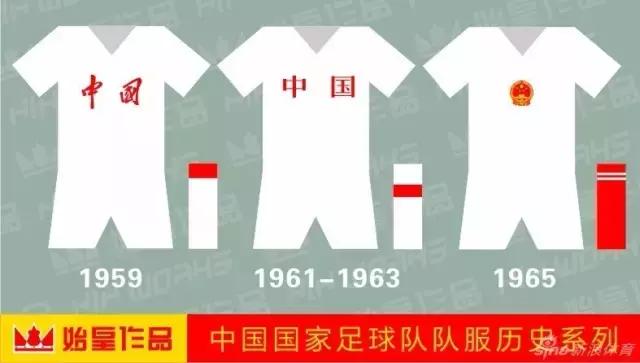 国足阿迪达斯,阿迪国足球衣