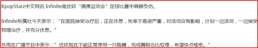 got7mark受伤,exo被防弹少年团超越了怎么办