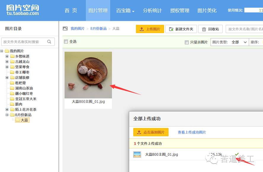 怎么上传淘宝主图视频,淘宝怎么上传竖的主图