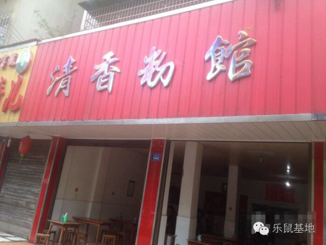 常德津市牛肉粉是品牌店吗,常德津市牛肉粉