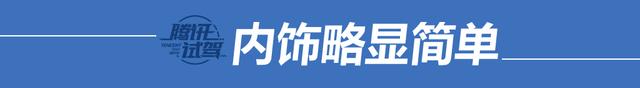 东风风神ax3手动1.5l是什么发动机,东风风神AX3试驾
