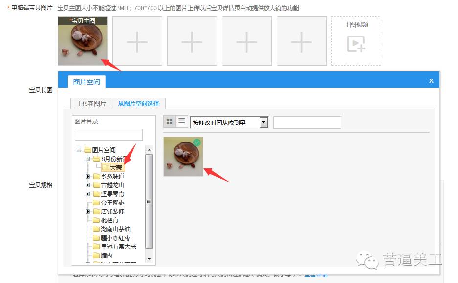 怎么上传淘宝主图视频,淘宝怎么上传竖的主图