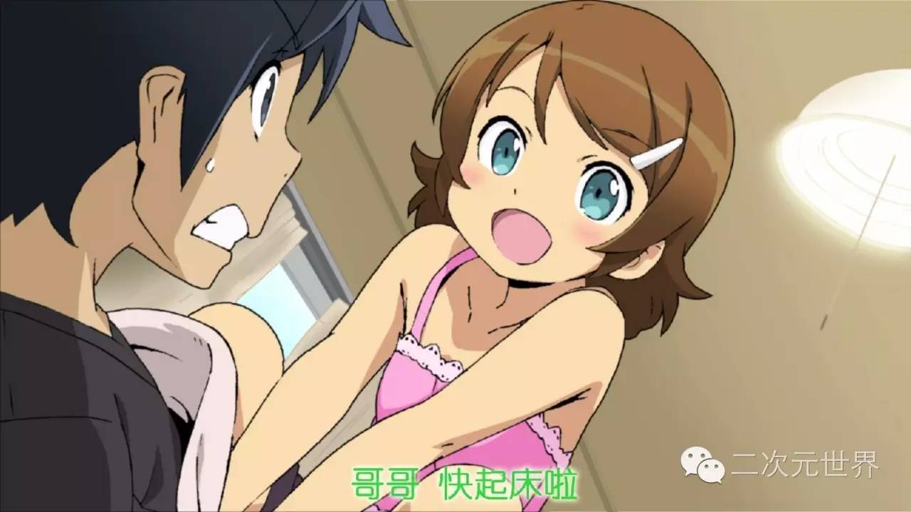 我只要干妹妹，不要亲妹妹！