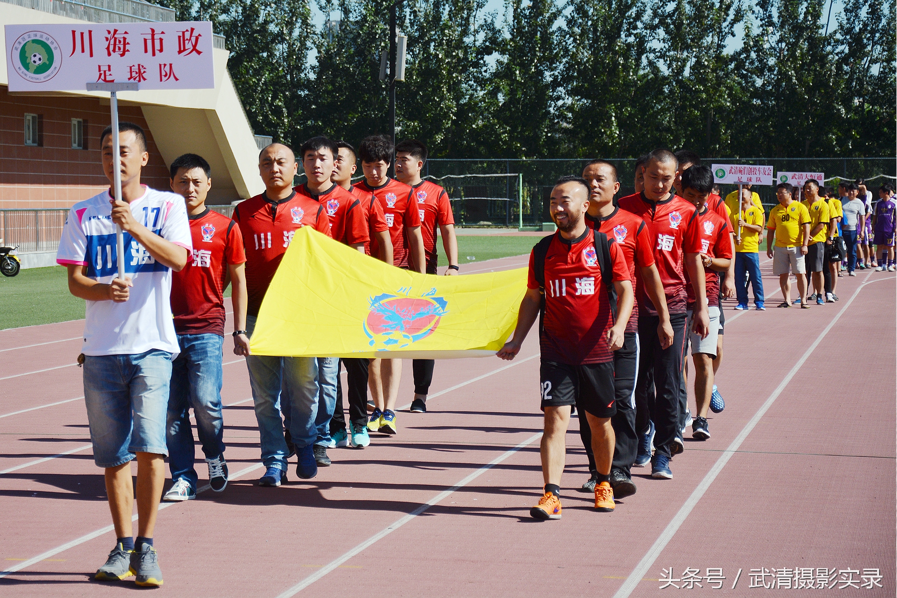 首创集团2016武清足协杯,2016武清足球超级联赛