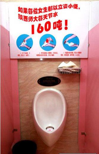 大学女厕所也有男士小便器了吗