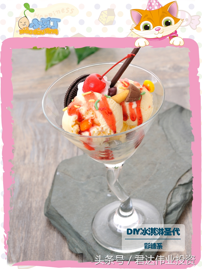 自己在家怎么做出美味又好看的冰淇淋？吃货必备技能！