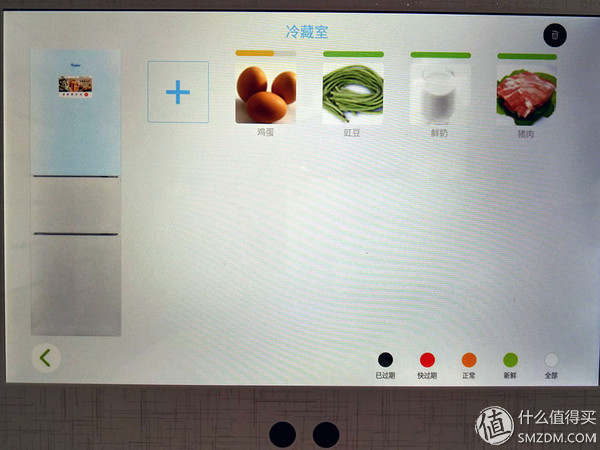 哈，你家的冰箱能安装QQ斗地主吗？