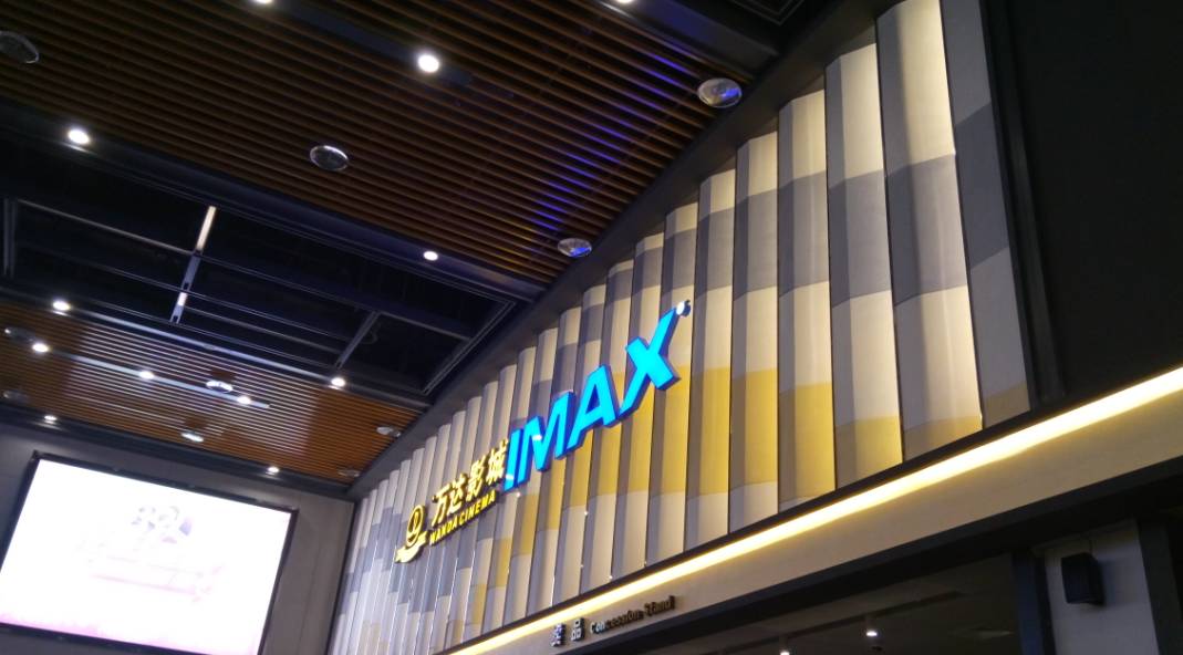 imax厅最佳观影区域 (imax最佳位置区域)